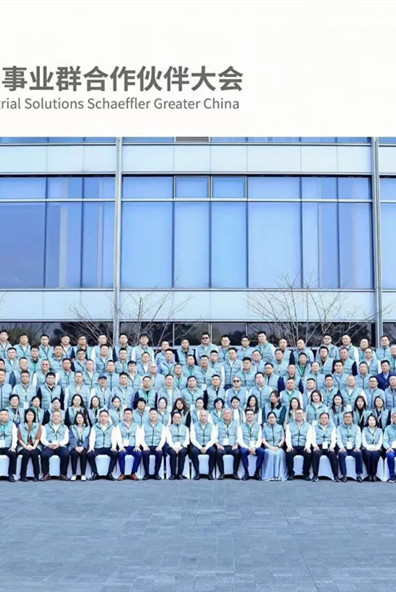 喜报 | 盛达利斩获舍弗勒2025中国区工业事业群合作伙伴大会“行业先锋+荣耀纪念”双殊荣!