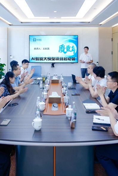 NEWS | ​青源峰达启动AI智能大模型项目，打造科学仪器领域智能标杆