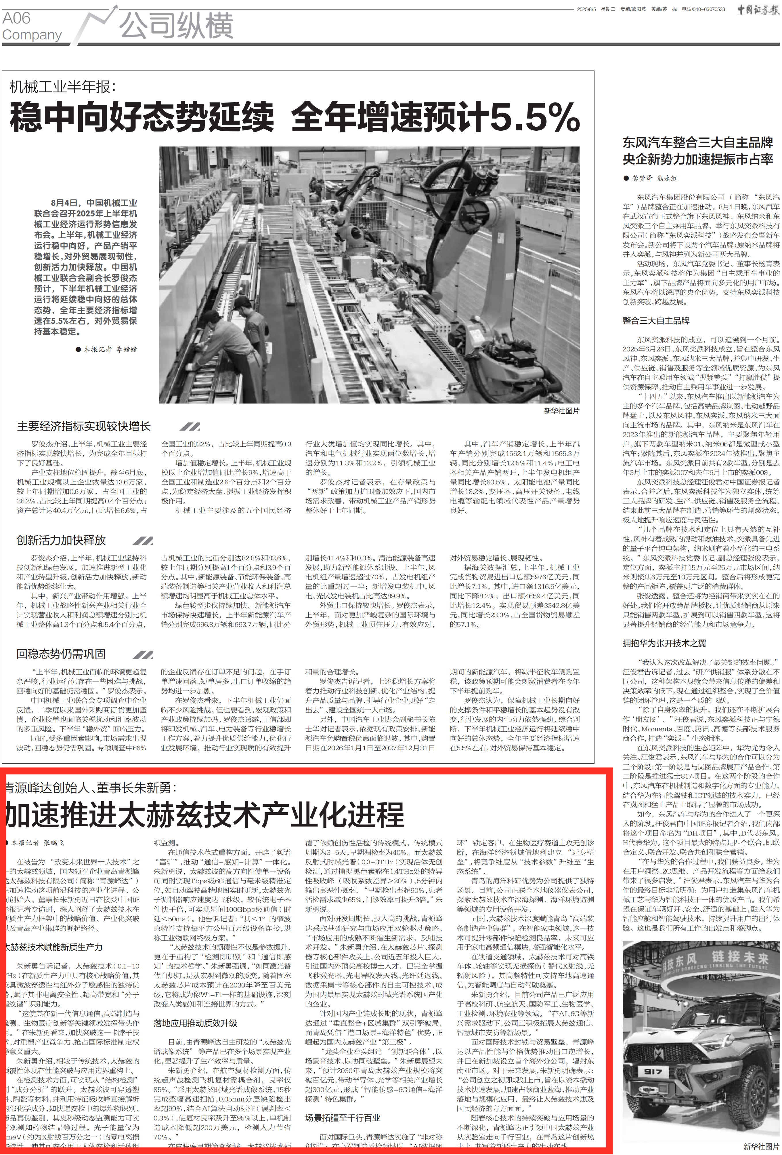 青源峰达_01_副本.png