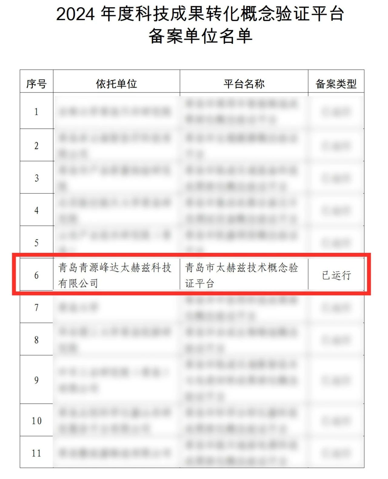 微信图片_20250811092021.jpg