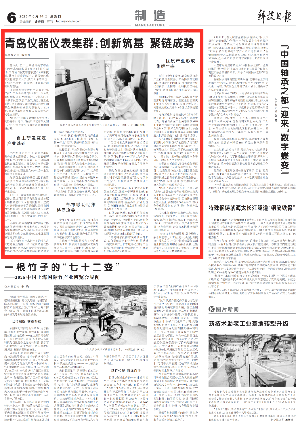 微信图片_20250814151158.png