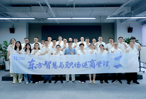 能量共振，聚力致远 | 青源峰达集团管理能力提升研学营第三期第四课开课