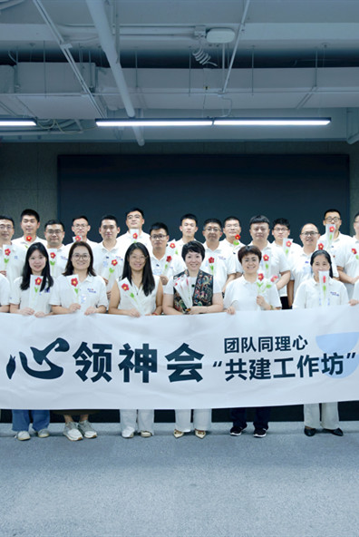 以心聚力，共筑基石 | 青源峰达集团管理能力提升研学营第三期第五课开课