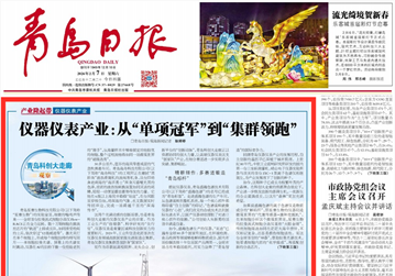 青岛日报