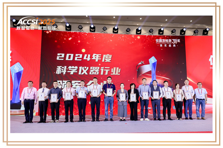 青源峰达ACCSI2025获得“年度人物×领军企业×杰出雇主”三大奖项