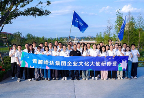 向美好·心启航 | 行在绿意间，心向远方去，一场与愿景同行的美好旅程
