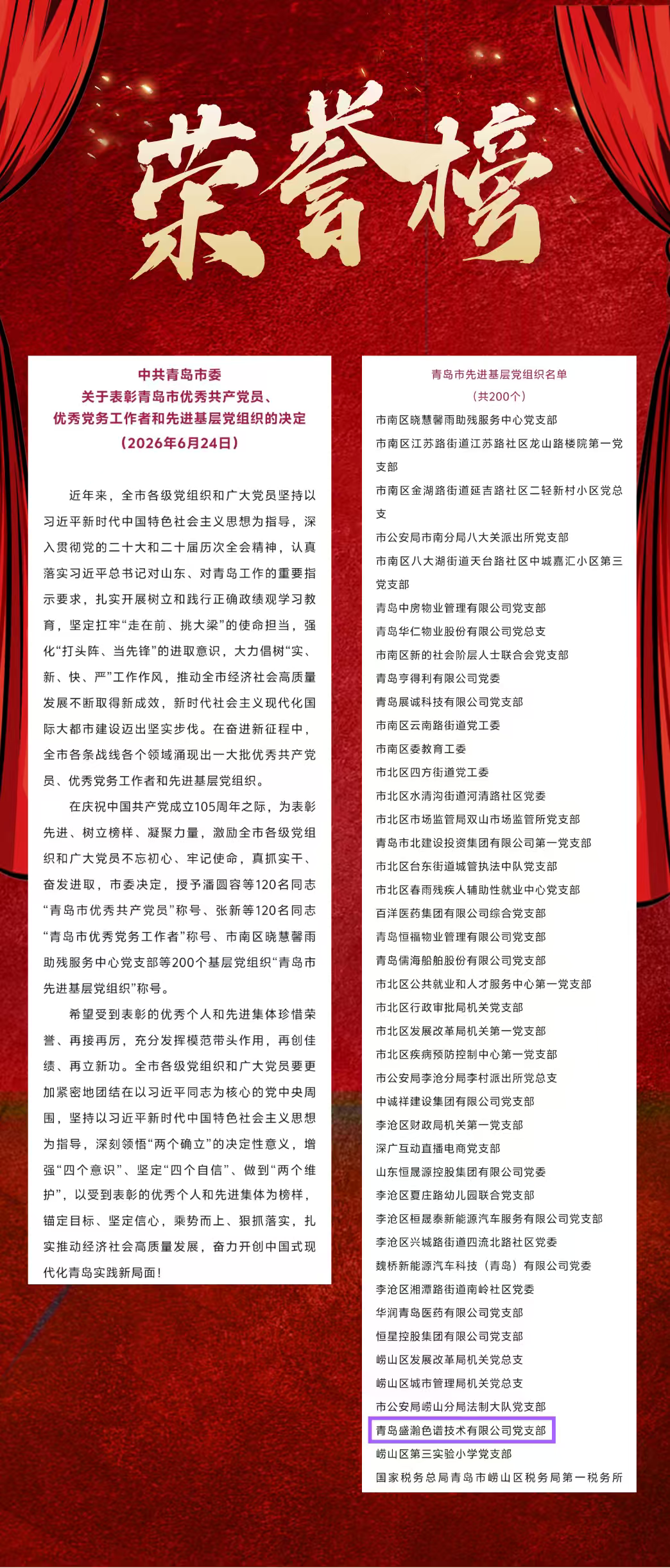 微信图片_2026-06-30_171702_789.png