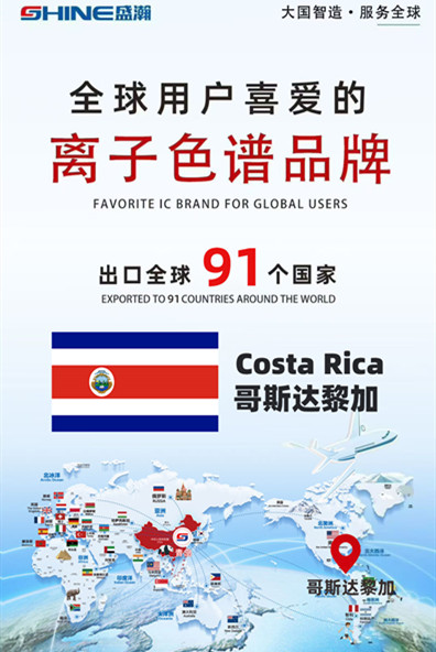 喜报 | 盛瀚产品出口国家增至91个！